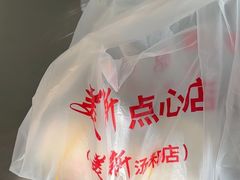 -美新点心店(陕西北路店)