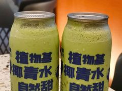 -蔻蔻椰·鲜萃椰子水(欢乐港湾店)