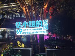 -三圣花乡旅游区