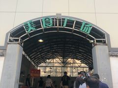 -老西关黄老太牛肉烧饼