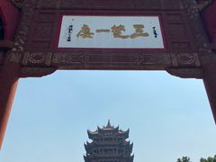 -黄鹤楼公园(黄鹤楼)