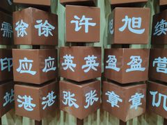 -大槐树寻根祭祖园
