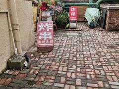 -大学路8号炸串(大学路十四号院店)