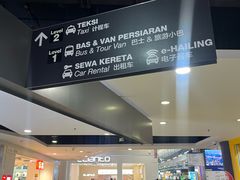 -吉隆坡国际机场