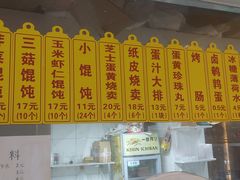 -217笋干馄饨
