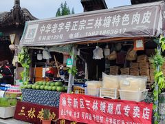 -三林塘老街
