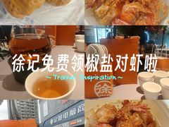 -徐记海鲜(大雁塔|金都店)