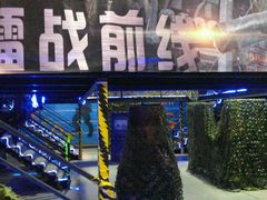 战斗区域-镭战前线·真人CS·团建·亲子·生日派对(南山来福士店)