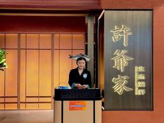 -许爷家·生态湖鲜(徐汇日月光店)