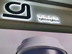 -gleeglee乐溢亦茶(朝阳大悦城店)