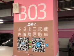 -One ITC 国贸汇停车场(徐家汇中心)