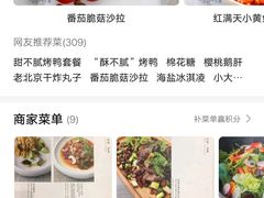 -唐廊烤鸭店(工体店)
