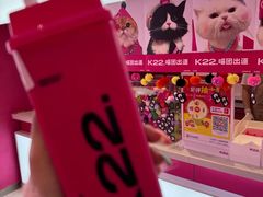 -K22.酸奶草莓(烟台芝罘店)