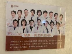 -和颜一美轻医美连锁