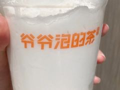 -爷爷不泡茶NOYEYENOTEA(武汉佰港城创始店)