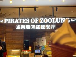 -Zoolung Zoolung动物主题公园(海信广场店)