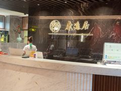 -康逸居·始于2002(海安店)