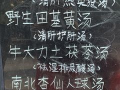 -大唐靓汤江门私房菜(景田店)