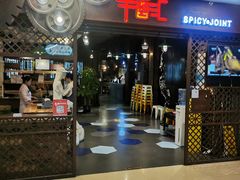 -辛香汇(飞洲店)