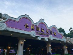 -广州长隆国际大马戏