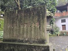 -忠山公园