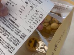 -鲍师傅糕点(国金街店)