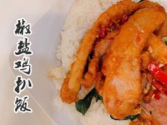 椒鹽雞扒-浩记餐厅小厨(鸿恩大厦店)