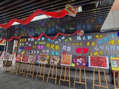 -老通城豆皮大王(吉庆街店)