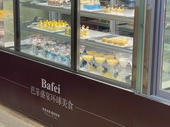 -芭菲盛宴·环球美食(袁家岗店)