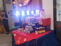 -船歌·鱼水饺青岛菜(枫蓝国际购物中心店)