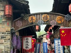 -羊楼洞