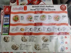 -榮泰米粉湯(Left Shop)