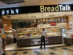 面包甜点陈列柜-BreadTalk面包新语·烘焙蛋糕(东方宝泰广场店)