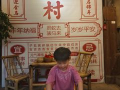 -乌村