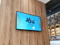 -鹅冠港式茶餐厅(来福士店)