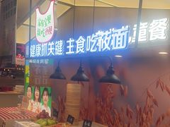 -西贝(武汉群星城店)
