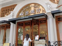 门面-秘密旅行Bonjour(黑金冠 江南西店)
