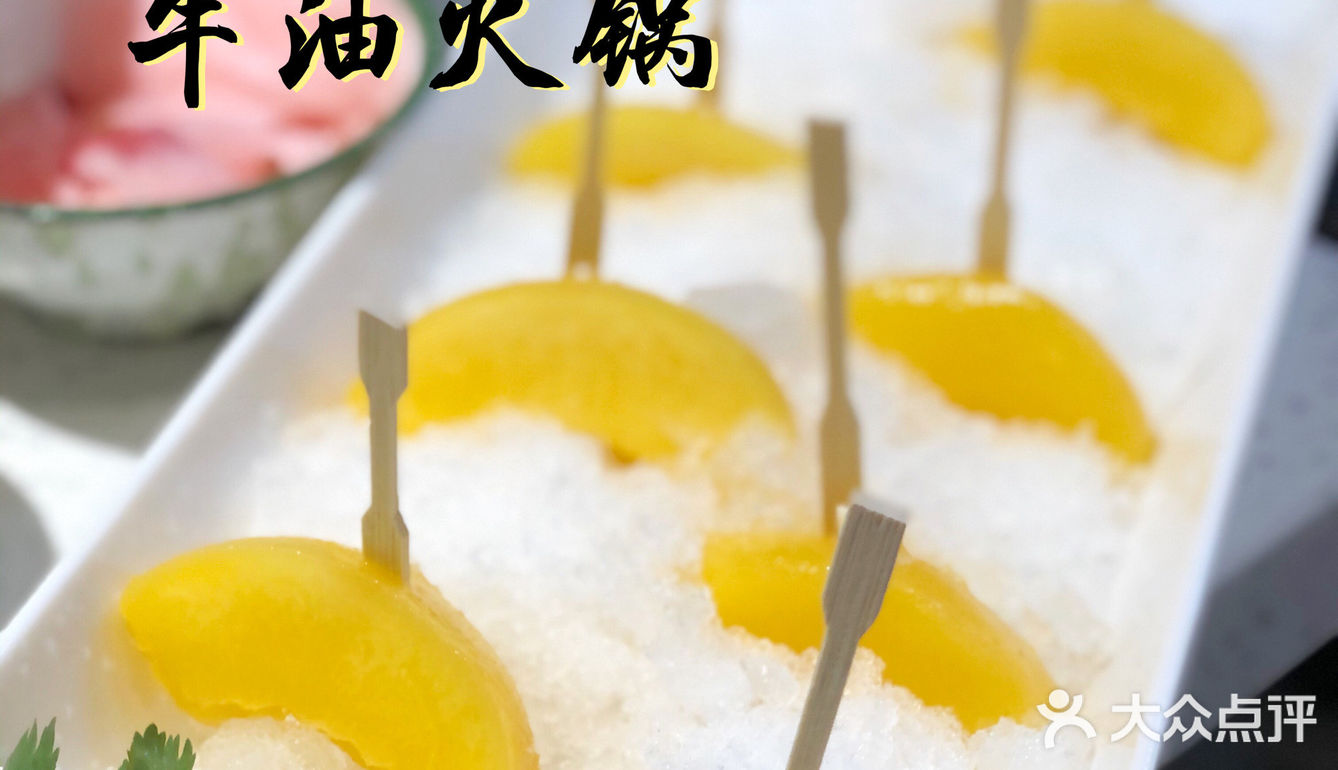 🔥这家厚重牛油火锅吃的超过瘾哟