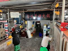 -渝味黄姐火锅(黄泥村店)