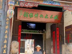 -旱码头