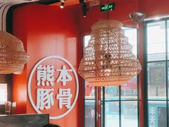 -味千拉面(抚州万达店)