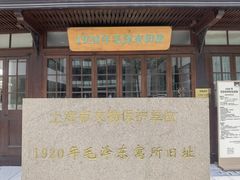 -中共二大会址纪念馆
