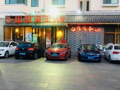 门面-山沟沟炒鸡(颐灏·海怡名都店)