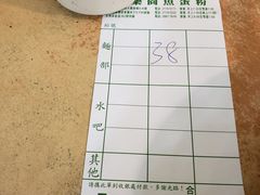 -新乐园鱼蛋粉(蓝田店)