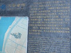 -庆安会馆