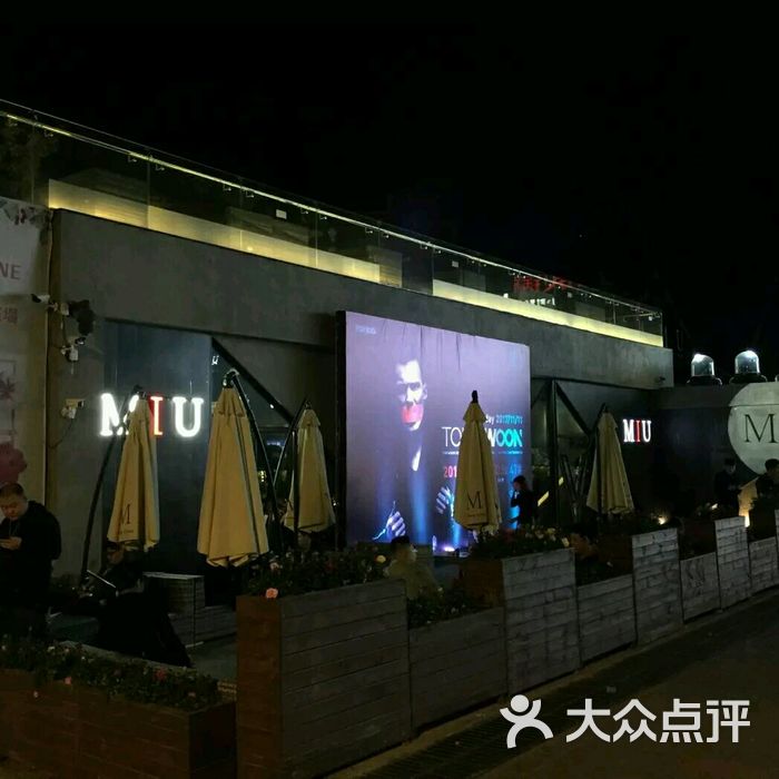 南京miu酒吧停业图片