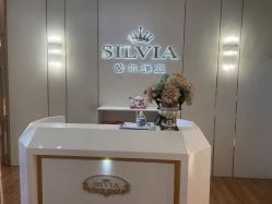 -茜尔维亚修身连锁(庆春银泰店)
