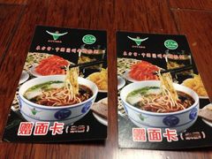iphone_upload_pic-东方宫中国兰州牛肉拉面(新起街店)