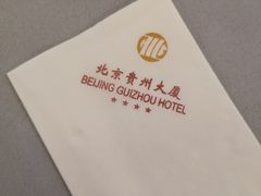 -贵州大厦贵州厅(樱花园西街店)
