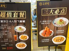 -上关雪東北菜(中房金谊店)